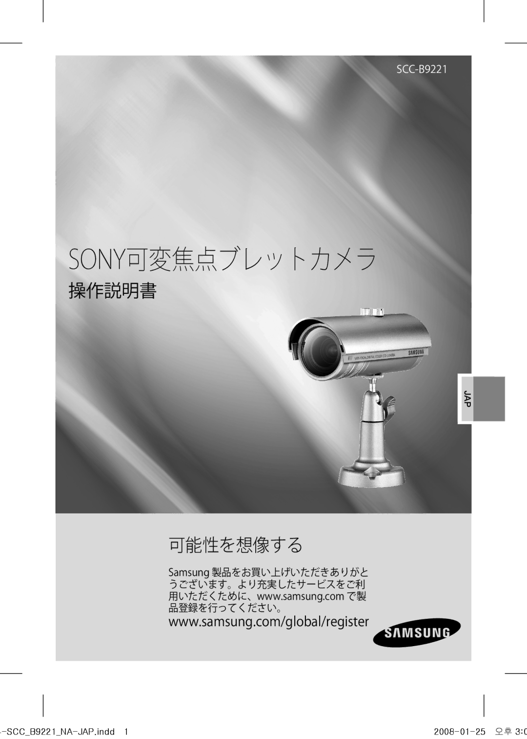 Samsung SCC-B9221 operating instructions Sony可変焦点ブレットカメラ 