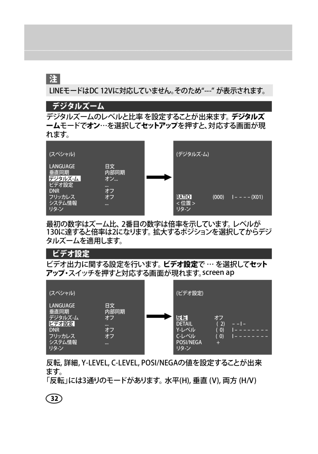 Samsung SCC-B9372P manual デジタルズーム, ビデオ設定 