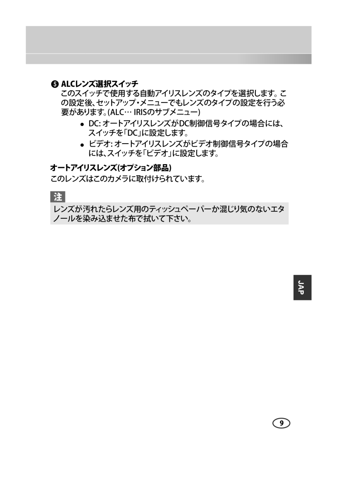 Samsung SCC-B9372P manual オートアイリスレンズオプション部品 