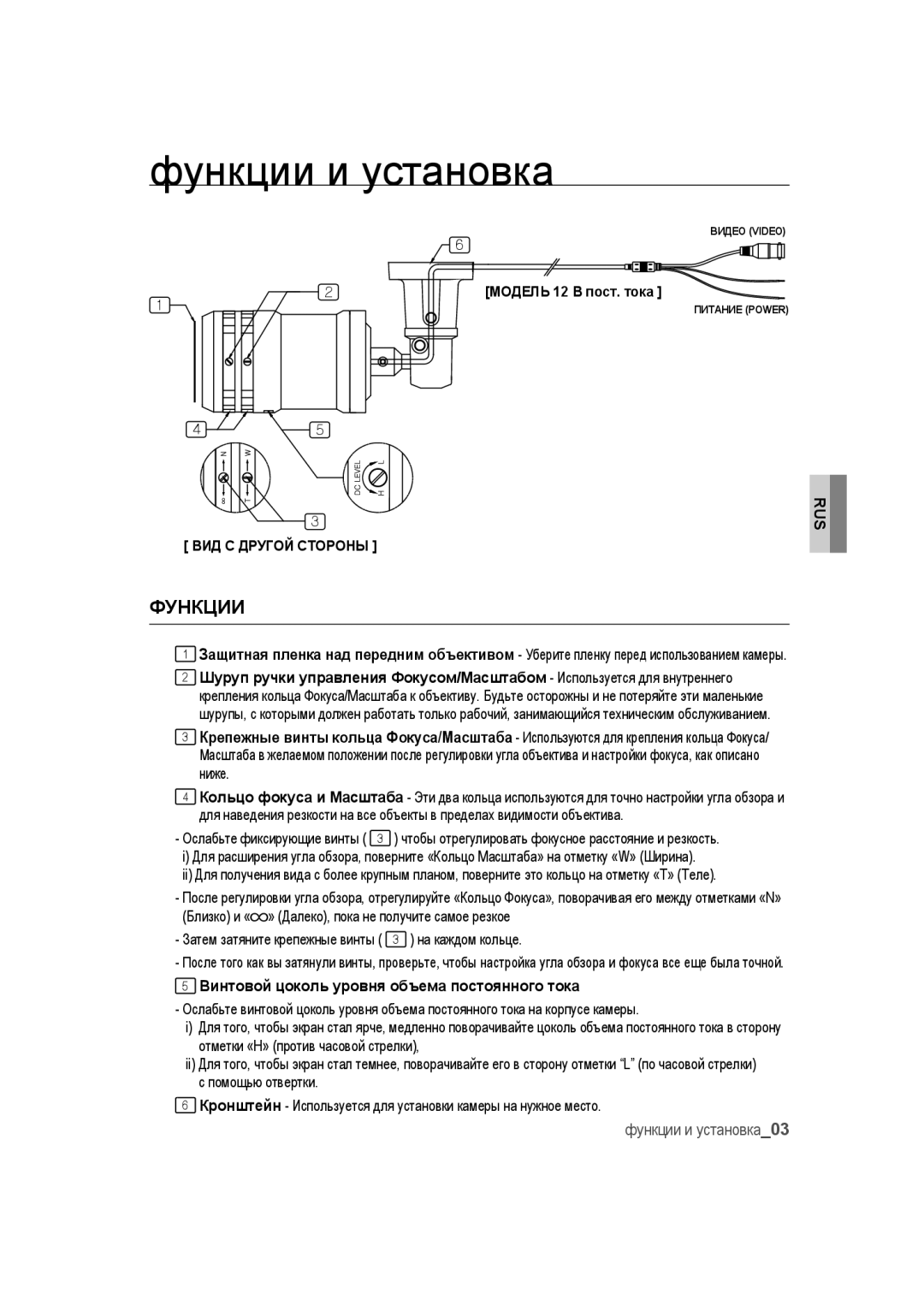 Samsung SCC-B9372P manual Функции и установка 