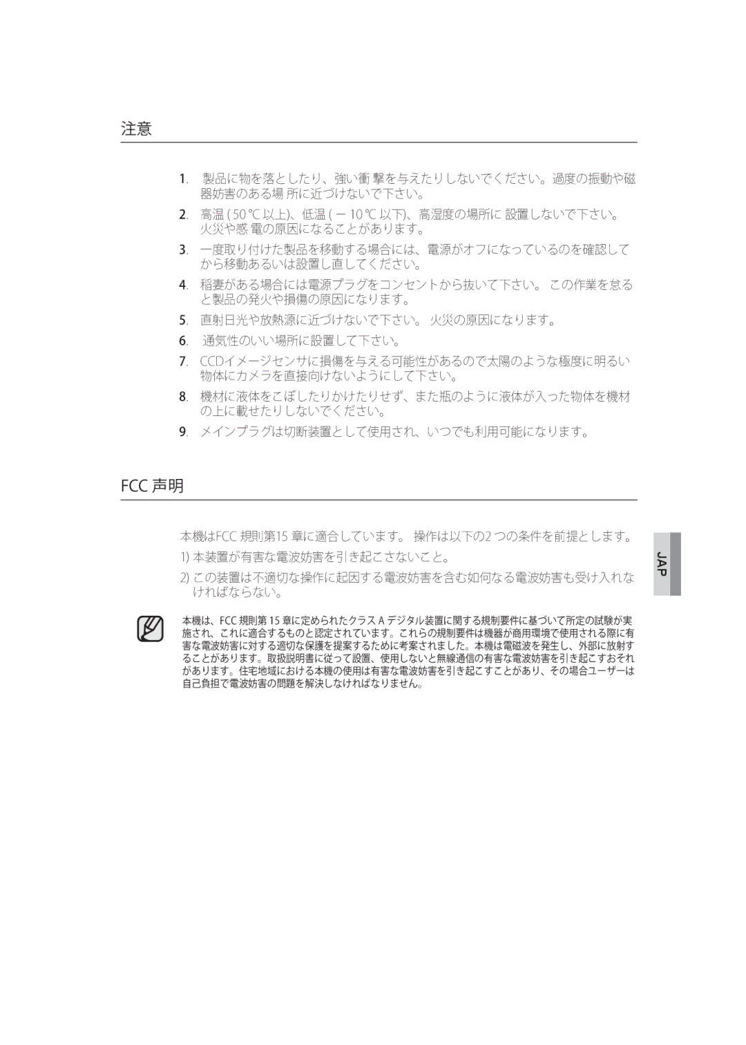 Samsung SCC-B9373CP, SCC-B9373P, SCC-B9373CN manual Fcc 声明 