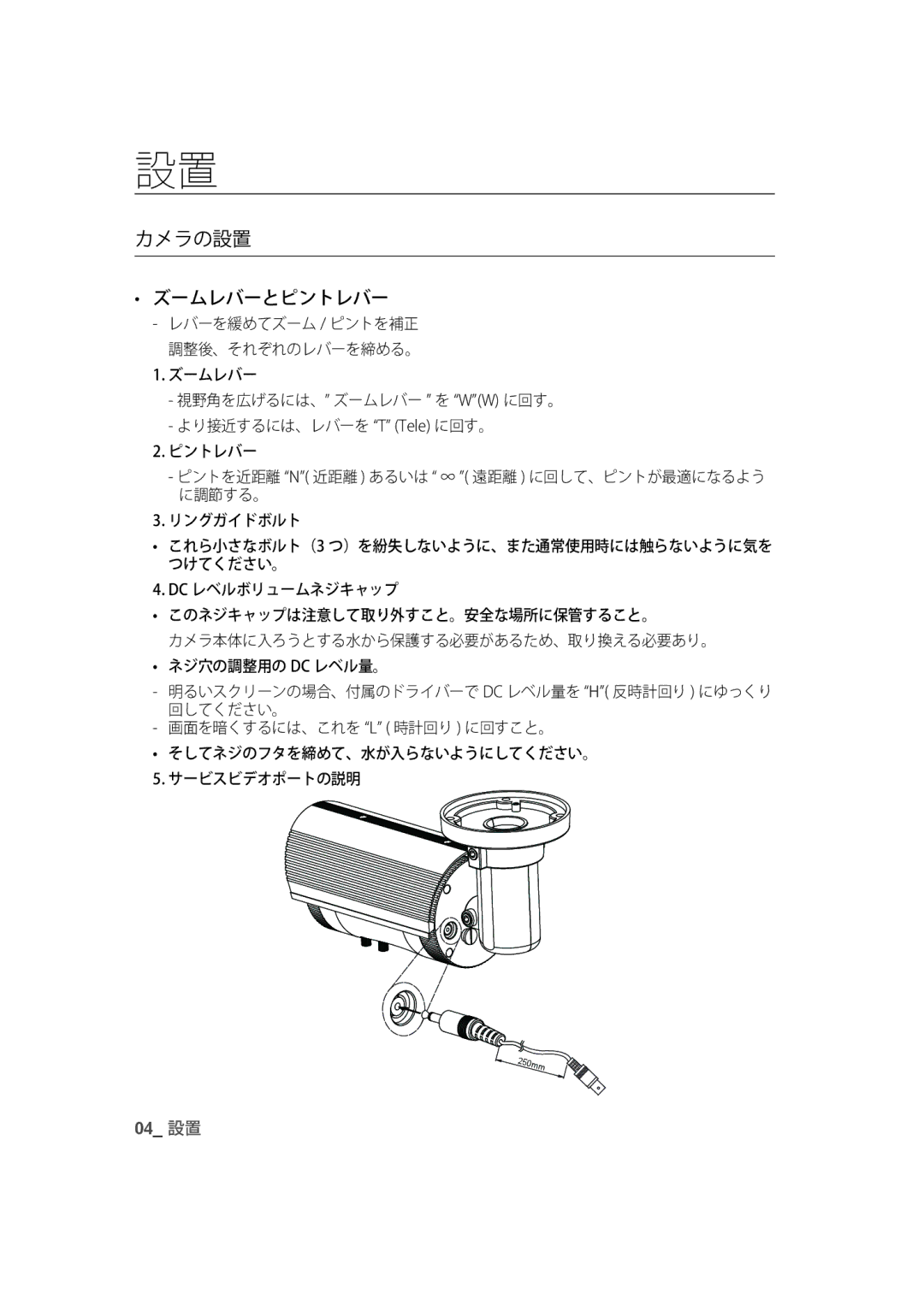 Samsung SCC-B9373CN, SCC-B9373CP, SCC-B9373P manual カメラの設置 