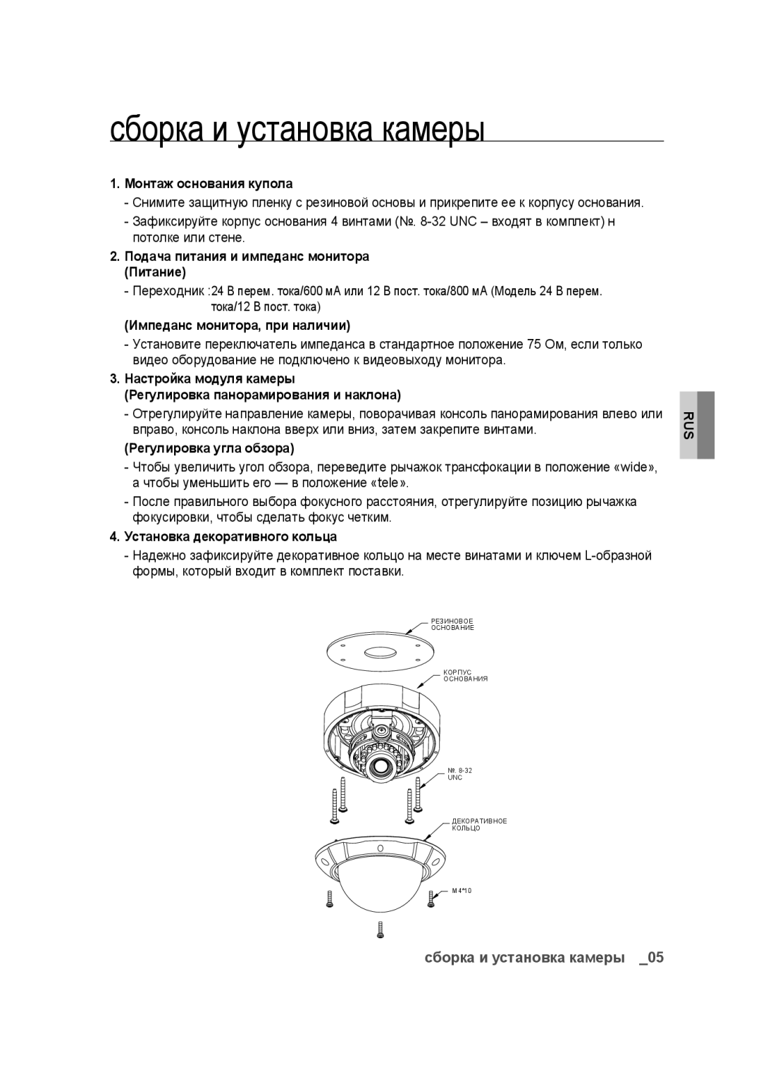 Samsung SCC-B9374P manual Сборка и установка камеры 