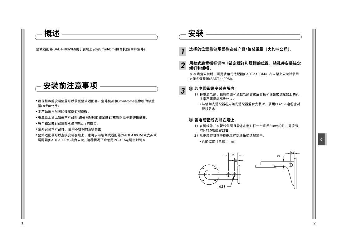 Samsung SCC-C4201P, SADT-101WM manual 