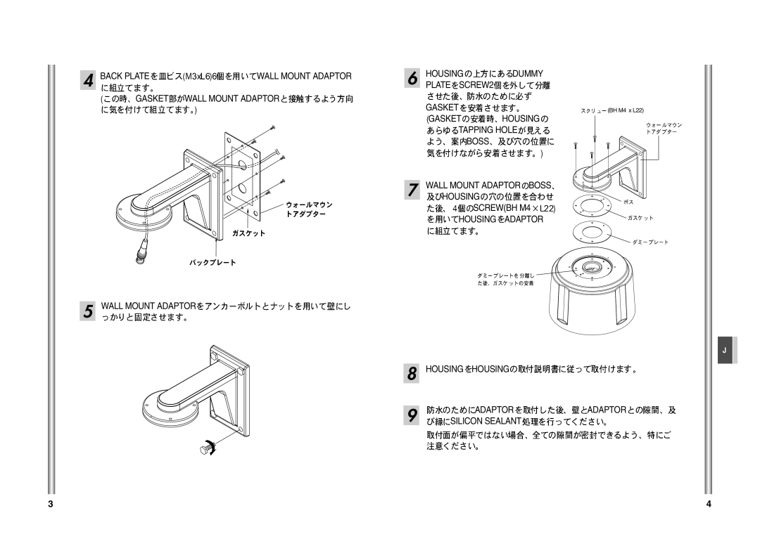 Samsung SCC-C4201P, SADT-101WM manual Gasket Housing Tapping Hole 