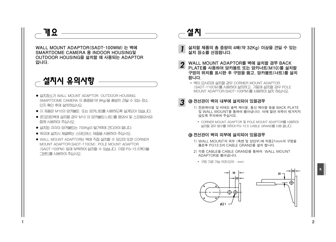 Samsung SCC-C4201P, SADT-101WM manual 