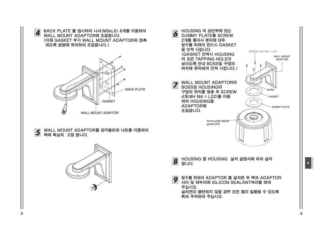 Samsung SADT-101WM, SCC-C4201P manual Back Plate 