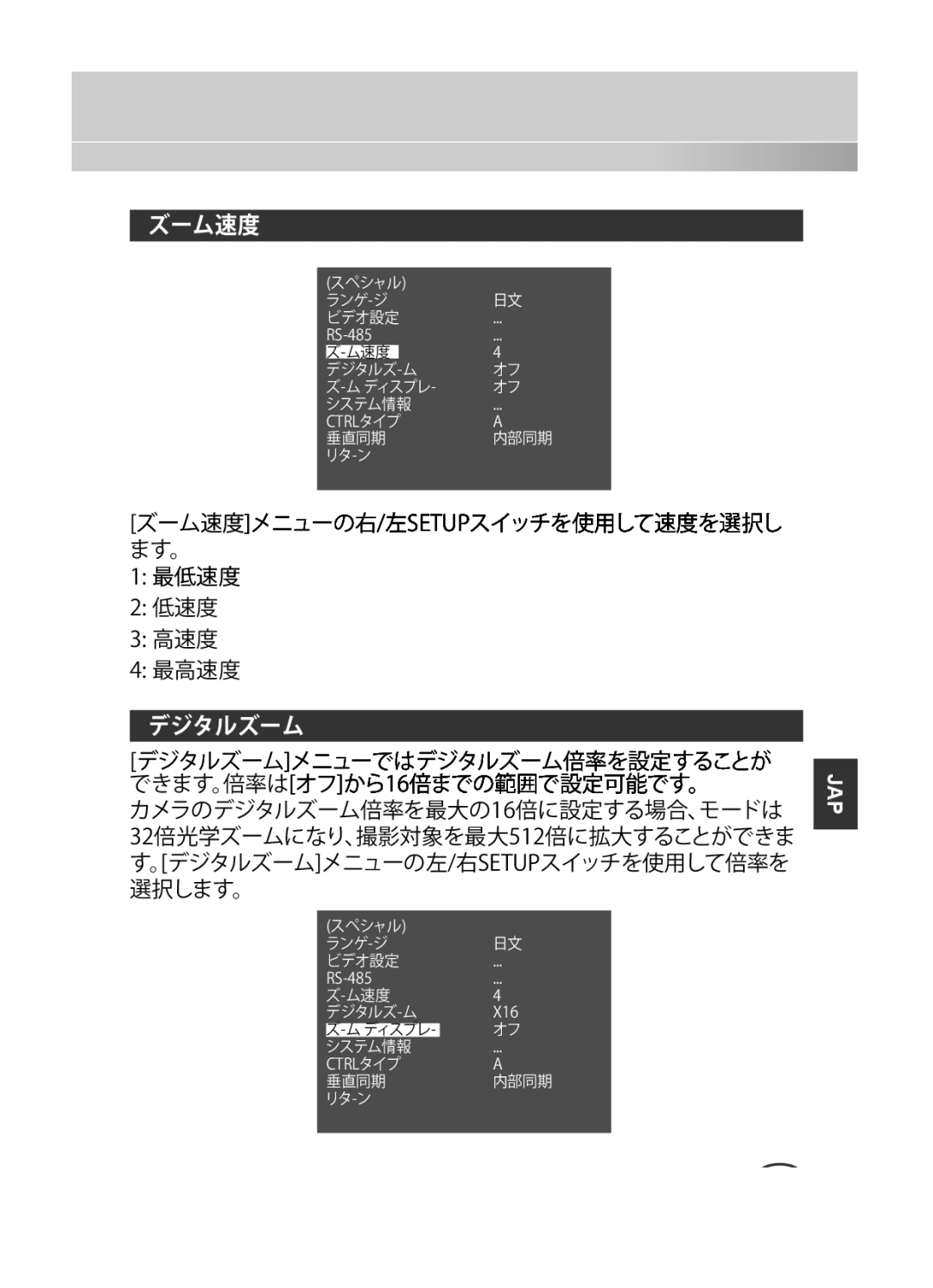 Samsung SCC-C4233P, SCC-C4333P, SCC-C4335P, SCC-C4235P manual ズーム速度 