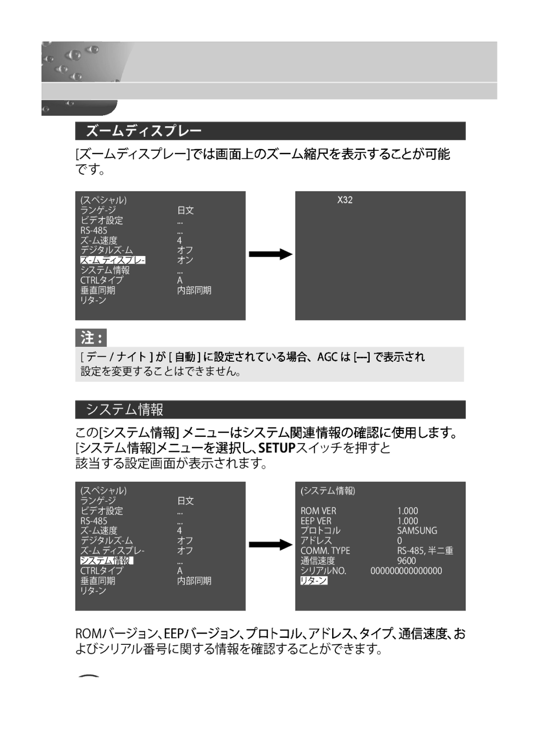 Samsung SCC-C4235P, SCC-C4333P, SCC-C4335P, SCC-C4233P manual ズームディスプレー 