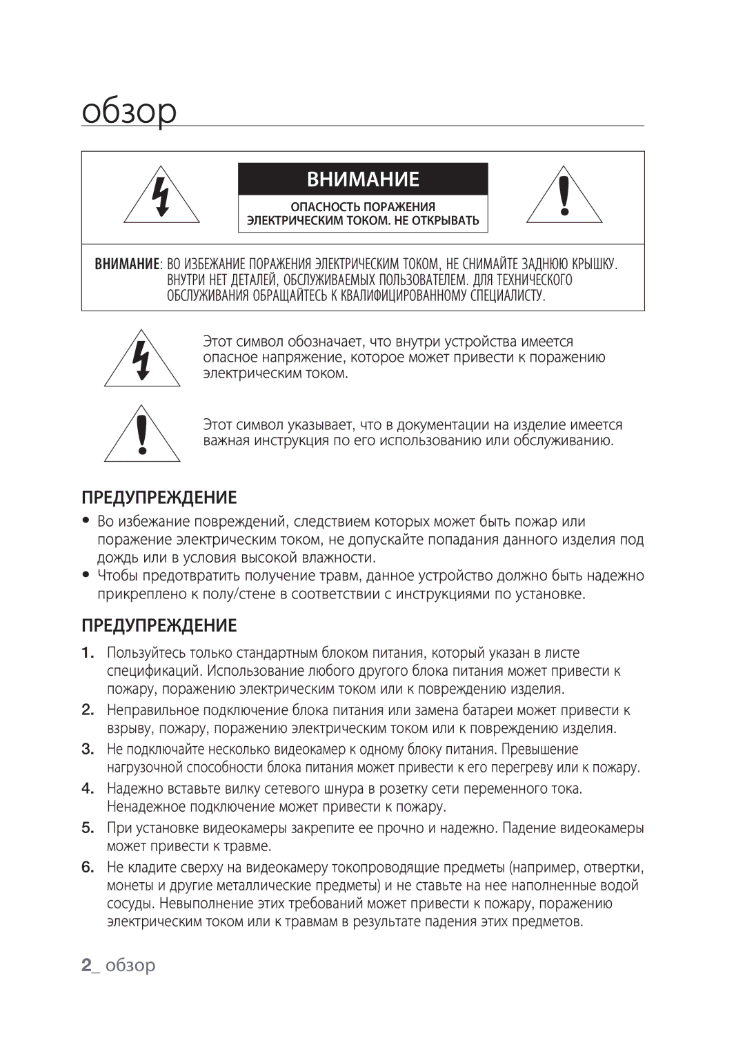 Samsung SCC-C4239P, SCC-C4237P manual Обзор 