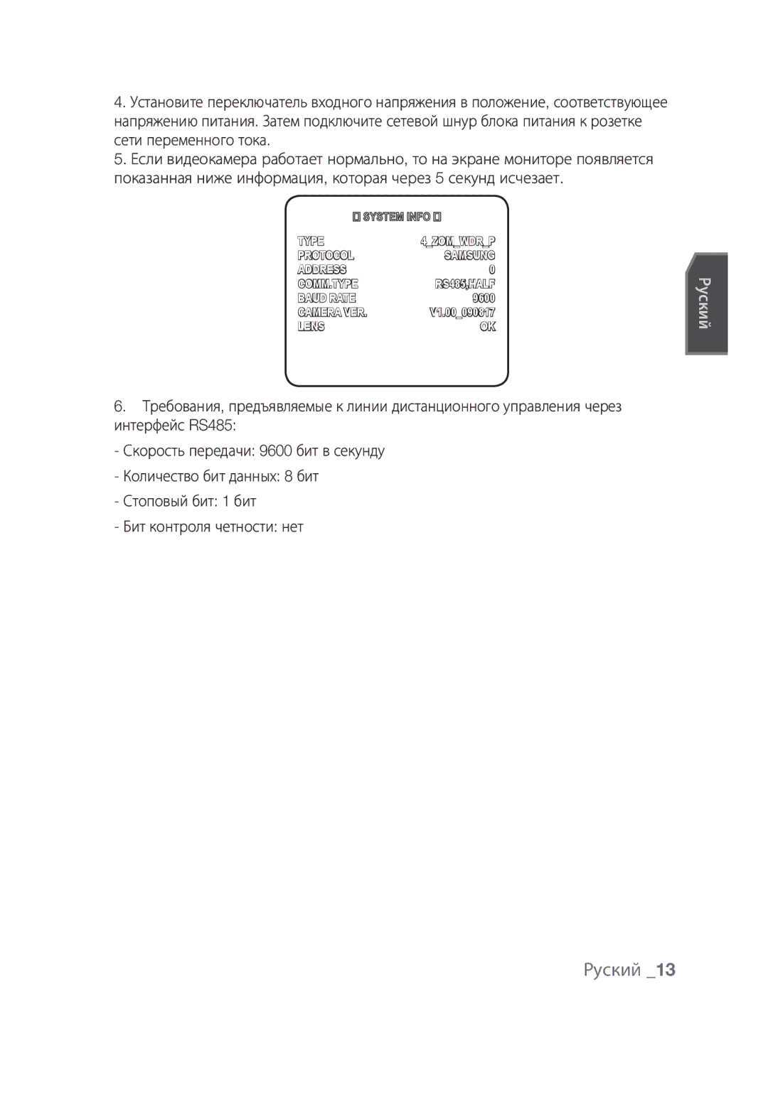 Samsung SCC-C4355P manual Type 