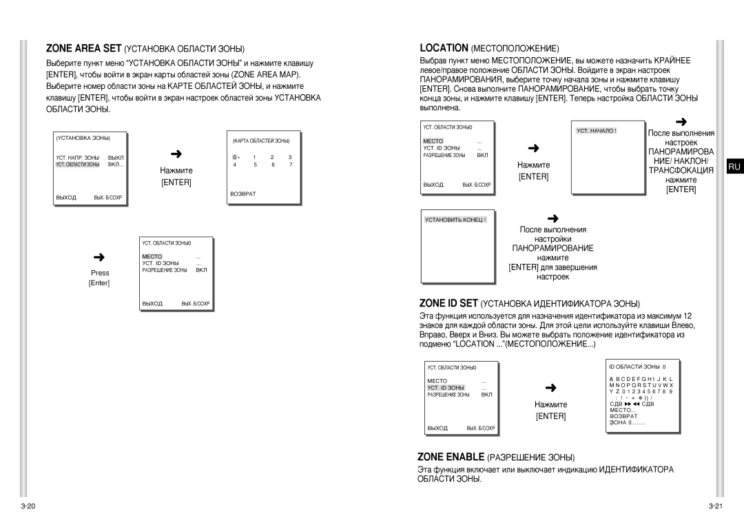 Samsung SCC-C6403P manual ‡Òúóèíë, ‡Êïëúâ, ‡Òúóâí, ‡ÊÏËÚÂ Enter 