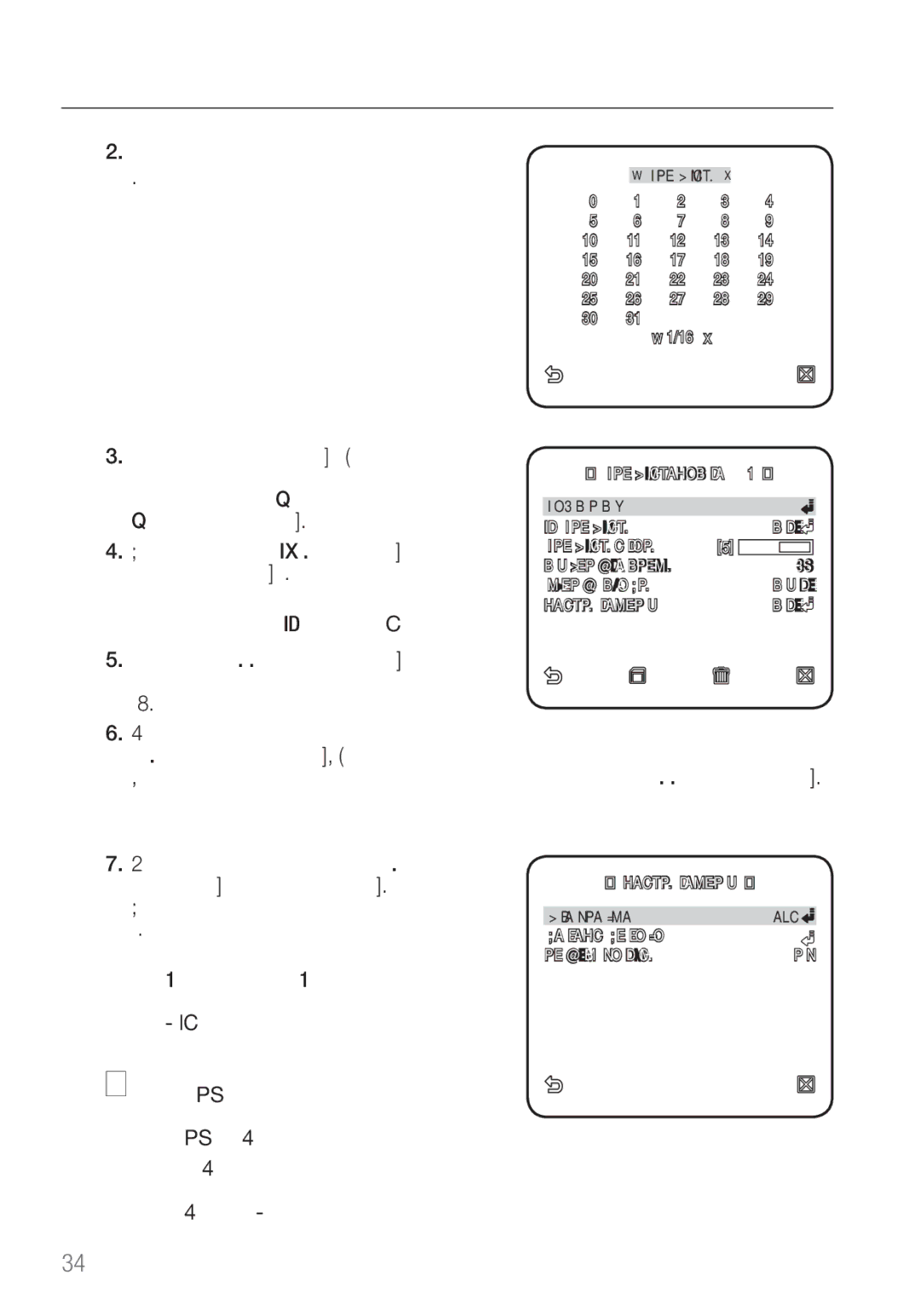 Samsung SCC-C6455P manual 34 настройка, Установки, Задайте значение для параметра 