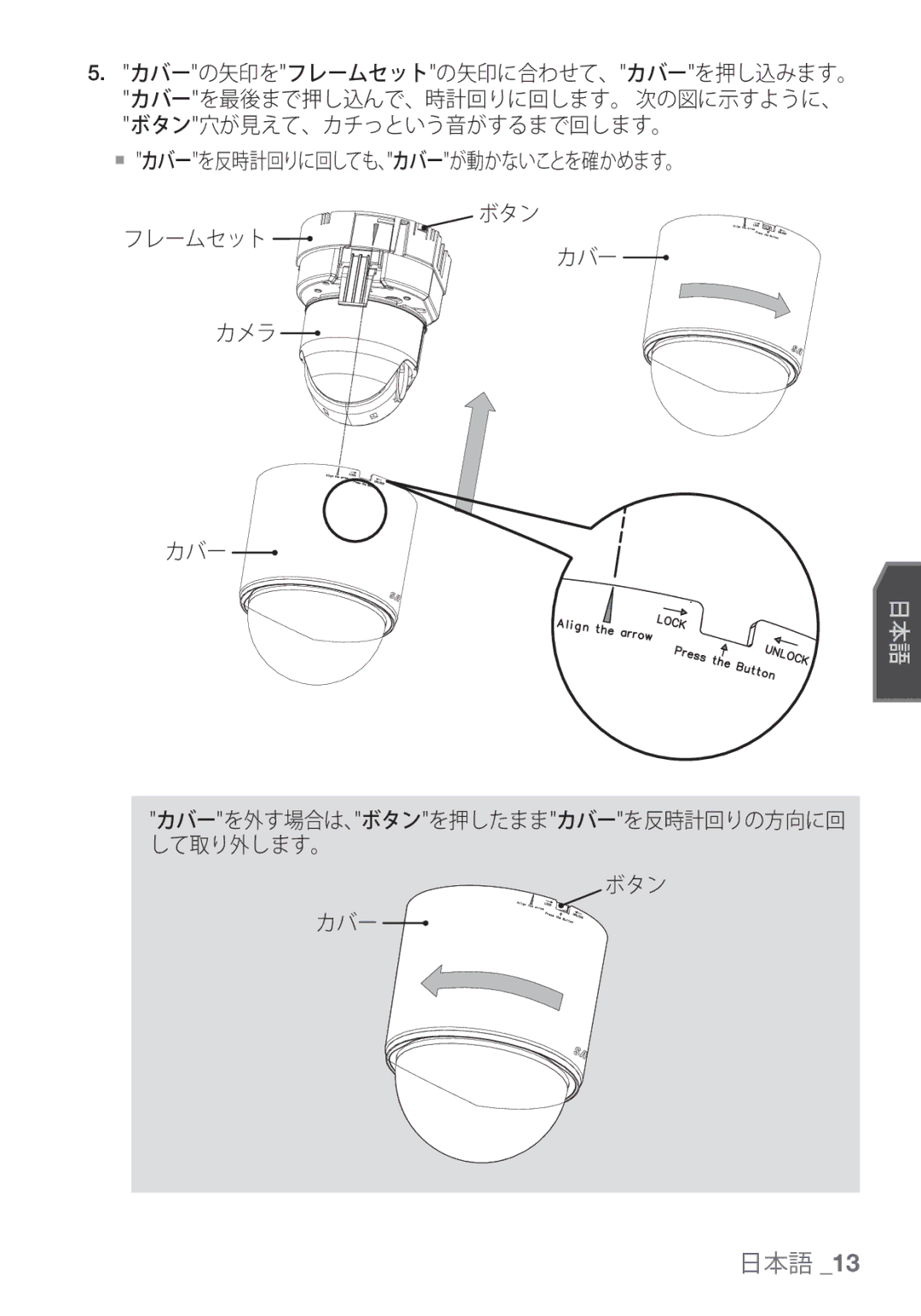 Samsung SCC-C6455P manual ボタン カバー 