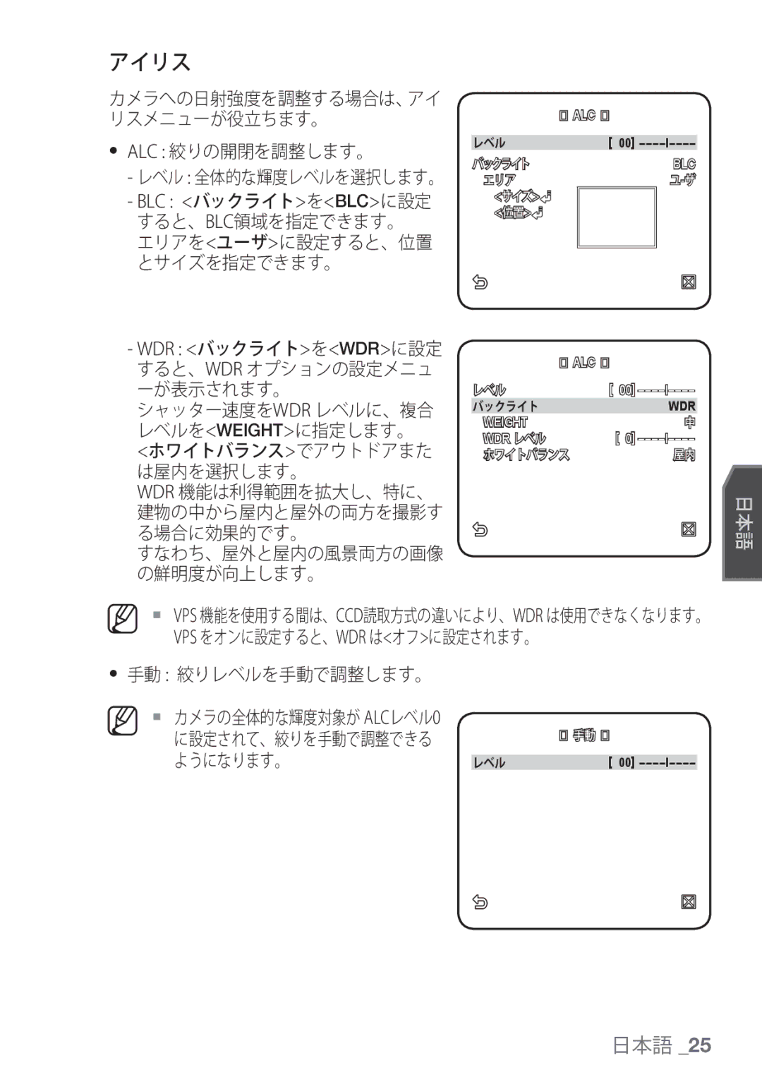 Samsung SCC-C6455P manual アイリス 