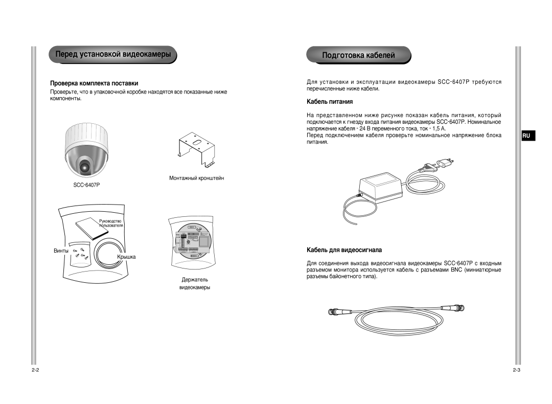 Samsung SCC-C6407P, SCC-C6475P manual Èââ‰ Ûòú‡Ìó‚Íóè ‚Ë‰Âóí‡Ïâ˚ 