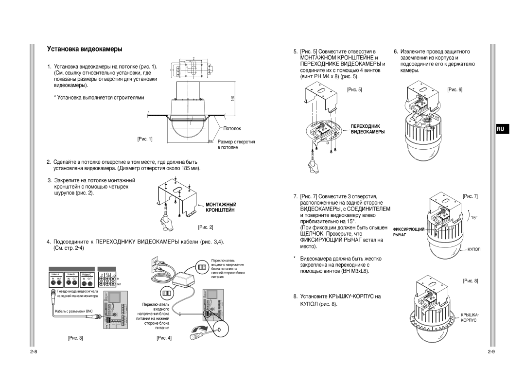 Samsung SCC-C6475P, SCC-C6407P manual Ìòú‡Ìó‚Í‡ ‚Ë‰Âóí‡Ïâ˚, Ë·Îëáëúâî¸Ìó Ì‡, Ïâòúó 