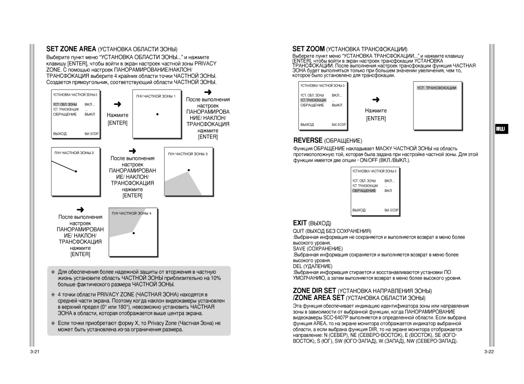 Samsung SCC-C6407P, SCC-C6475P manual ‡Òúóâí, ‡Êïëúâ, ‡ÊÏËÚÂ Enter 