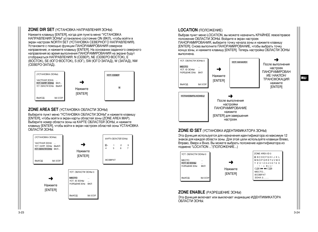 Samsung SCC-C6475P, SCC-C6407P manual ‡Òúóèíë 