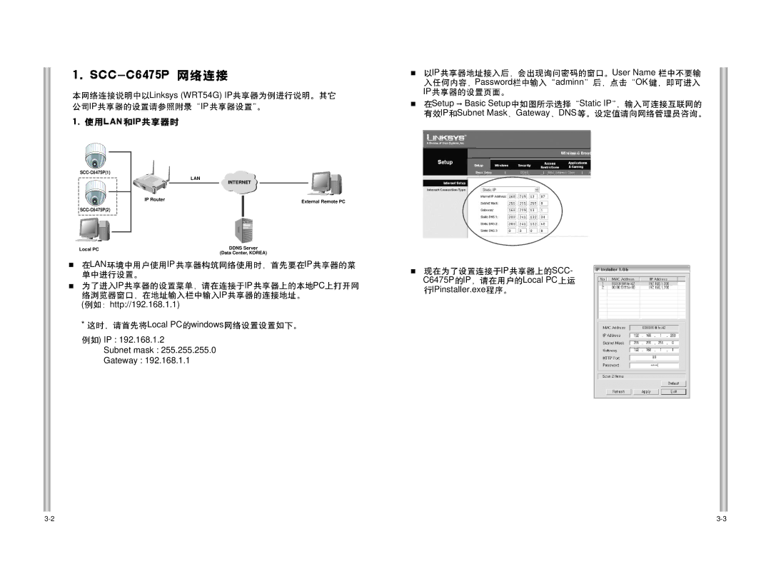 Samsung SCC-C6475P manual Lan, Dns 