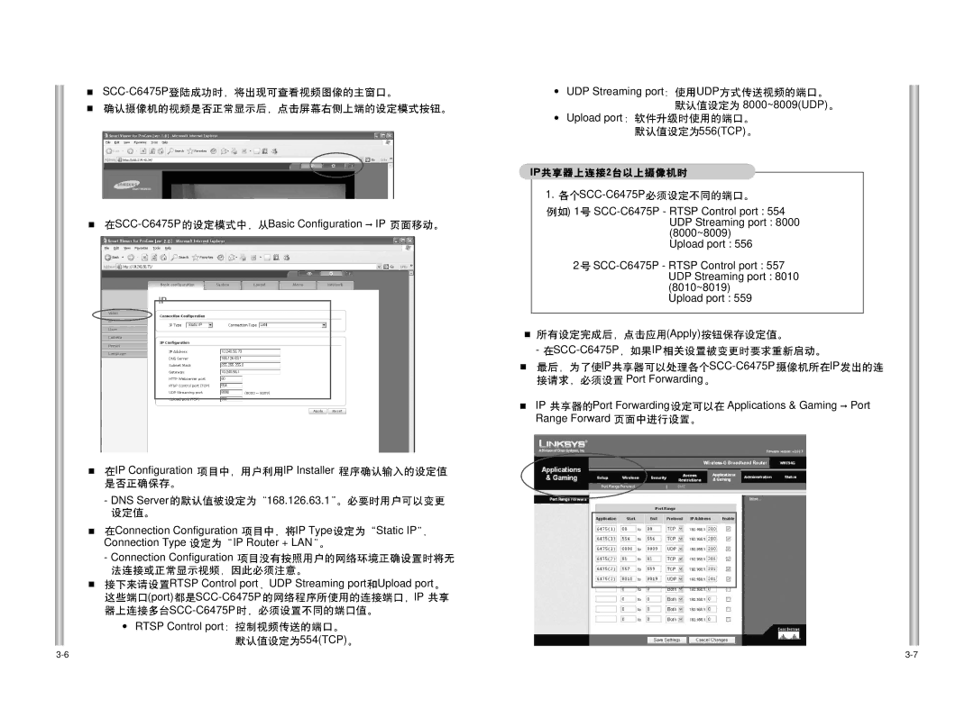 Samsung SCC-C6475P manual Connection Type 