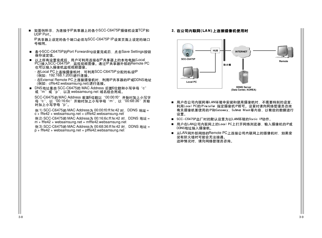 Samsung SCC-C6475P manual Internet 