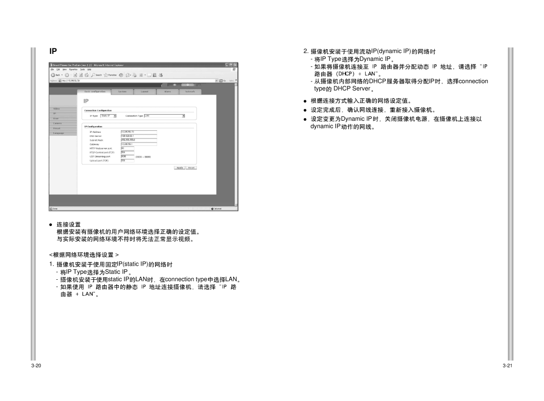 Samsung SCC-C6475P manual Dhcp, Lan 