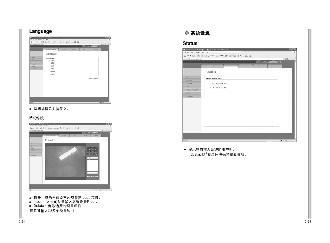 Samsung SCC-C6475P manual Language Preset, Status 