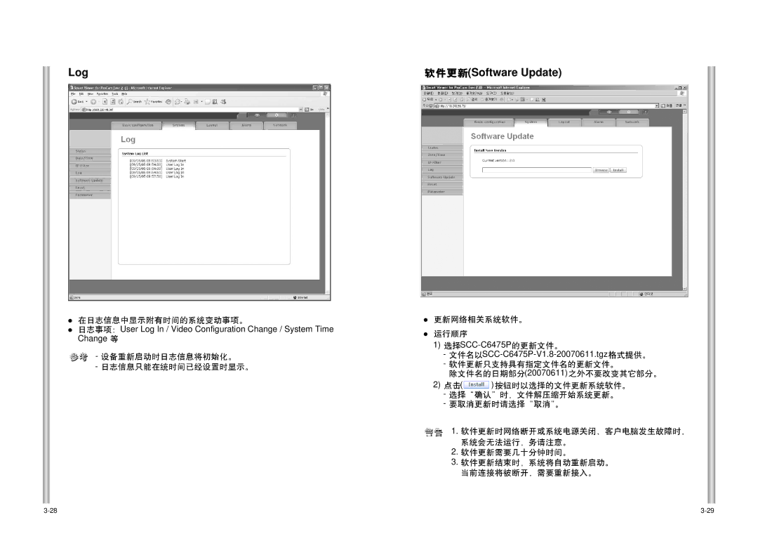 Samsung SCC-C6475P manual Log 