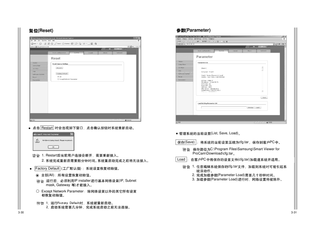 Samsung SCC-C6475P manual Reset 