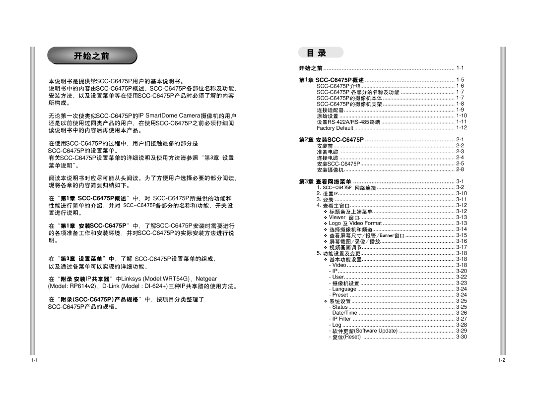 Samsung SCC-C6475P manual 