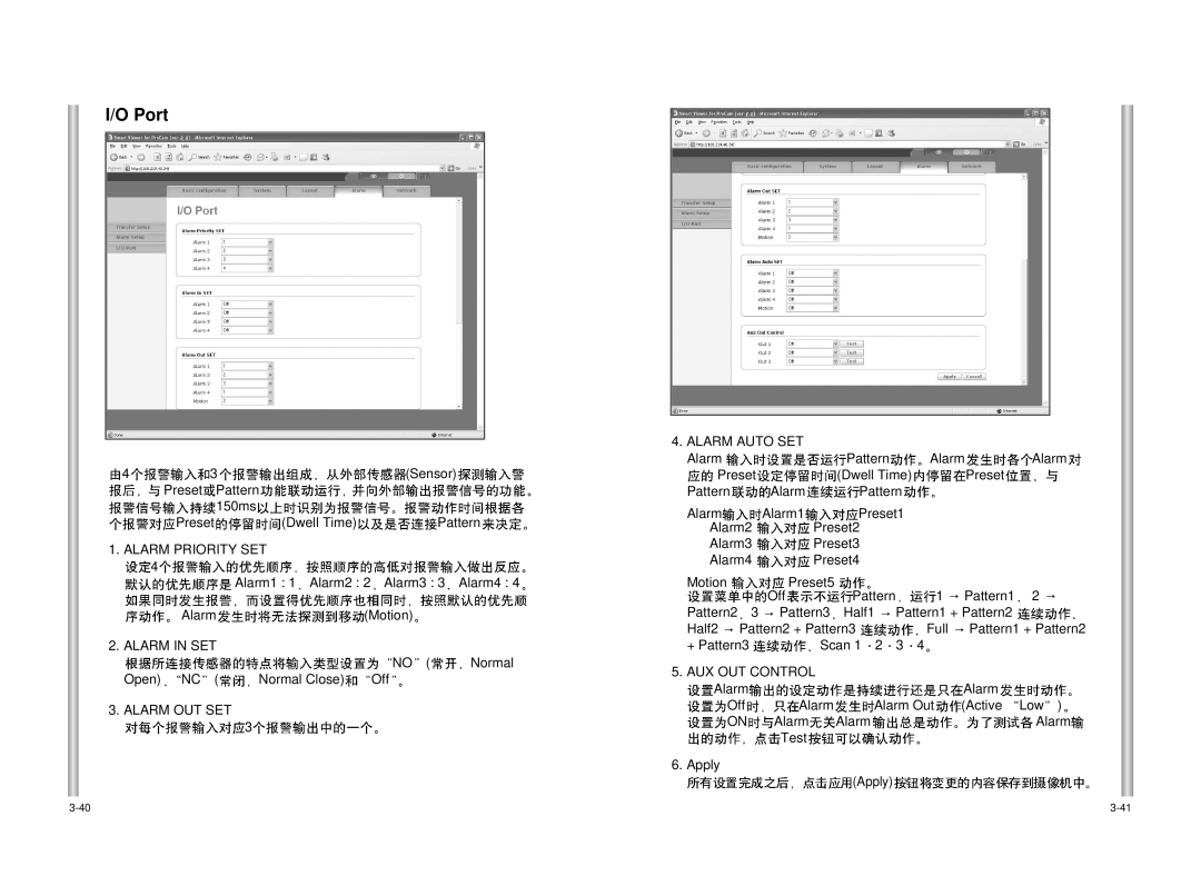 Samsung SCC-C6475P manual Port, AUX OUT Control 