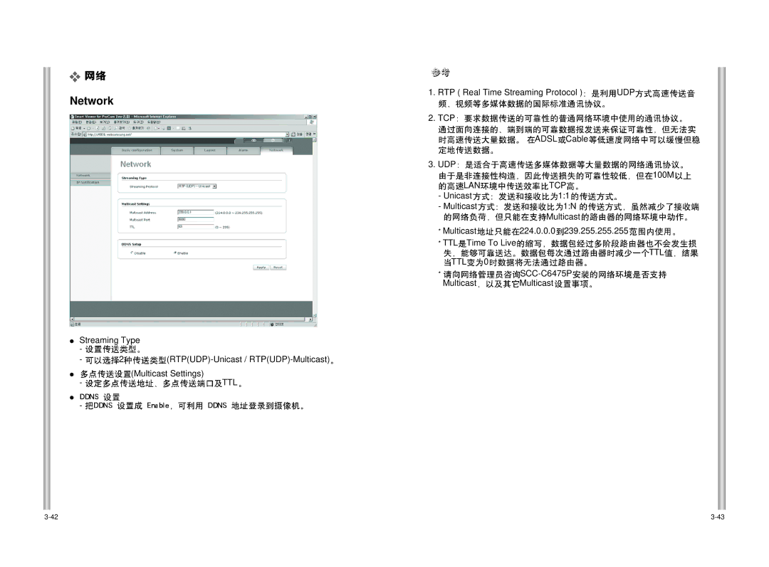 Samsung SCC-C6475P manual Network, TCP Adsl, Lan Tcp, Ttl 