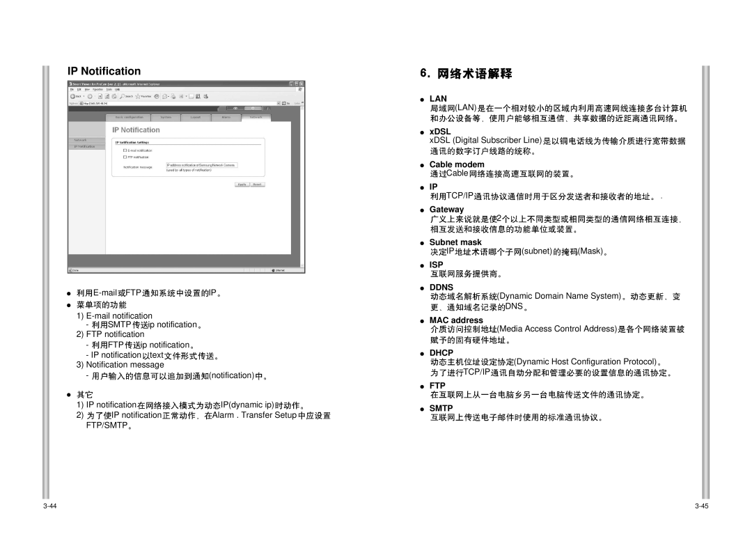 Samsung SCC-C6475P manual IP Notification, Tcp/Ip 