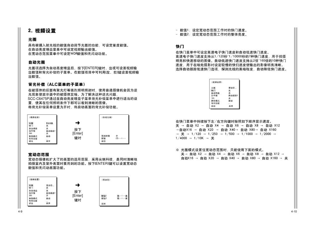 Samsung SCC-C6475P manual Alc 