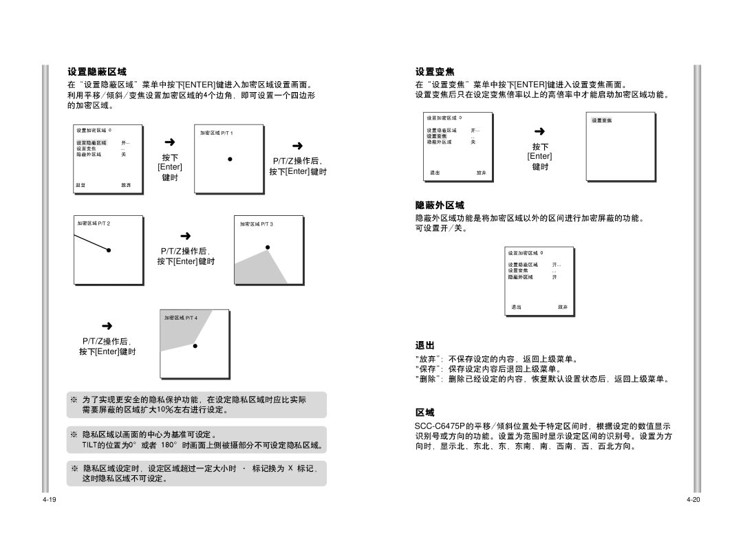 Samsung SCC-C6475P manual Enter 