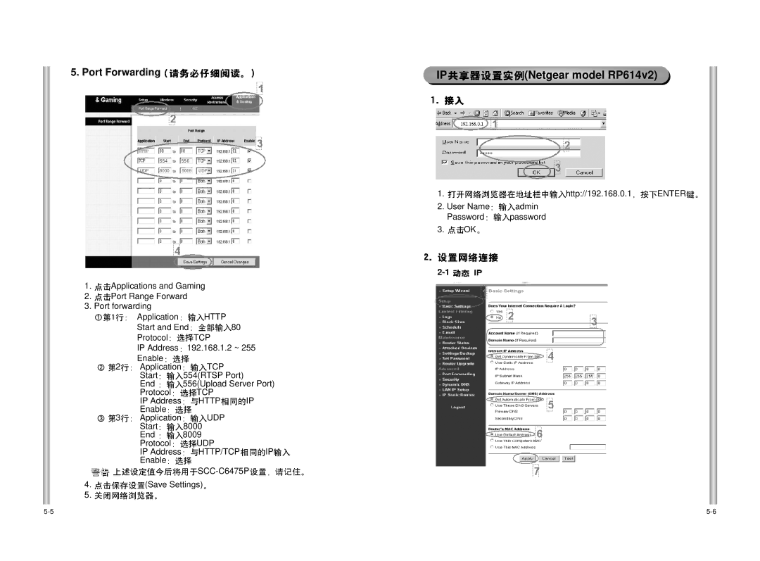 Samsung SCC-C6475P manual IP Netgear model RP614v2, Udp 