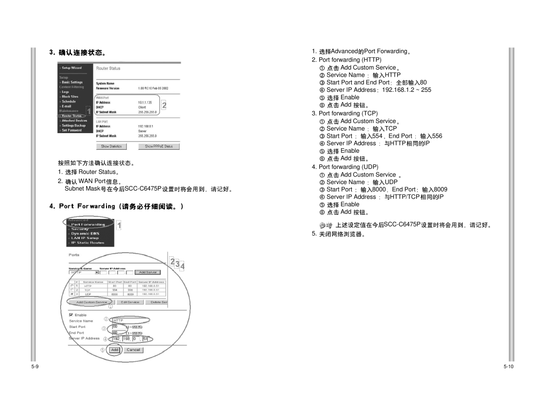 Samsung SCC-C6475P manual Router Status WAN Port Subnet Mask 