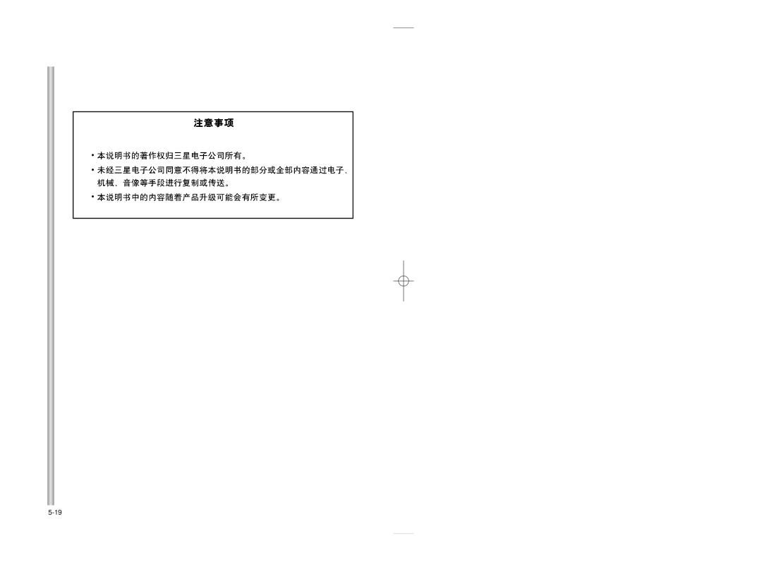 Samsung SCC-C6475P manual 