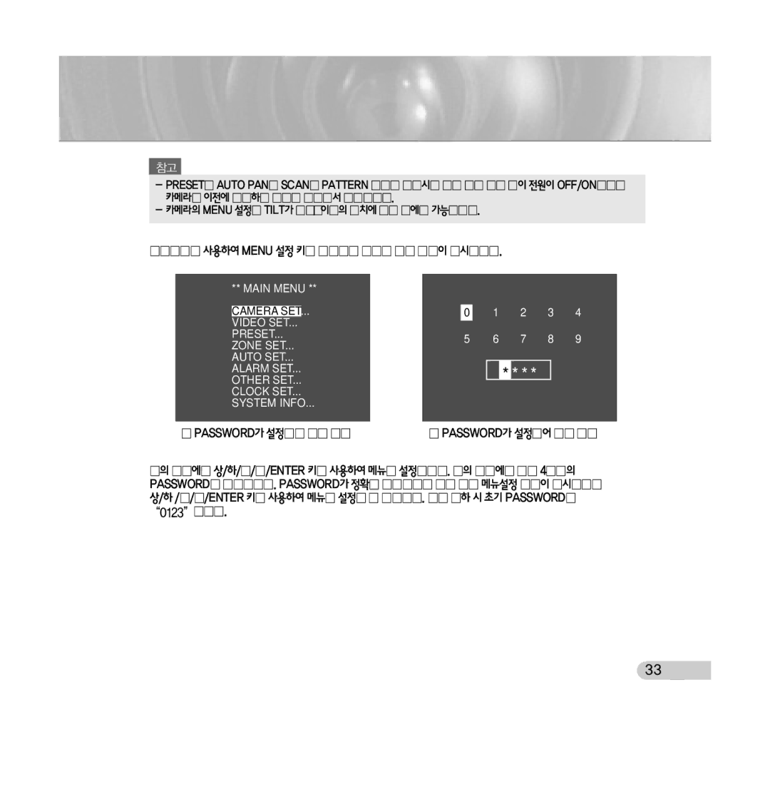 Samsung SCC-C7433 manual ① PASSWORD가 설정되지 않은 경우 