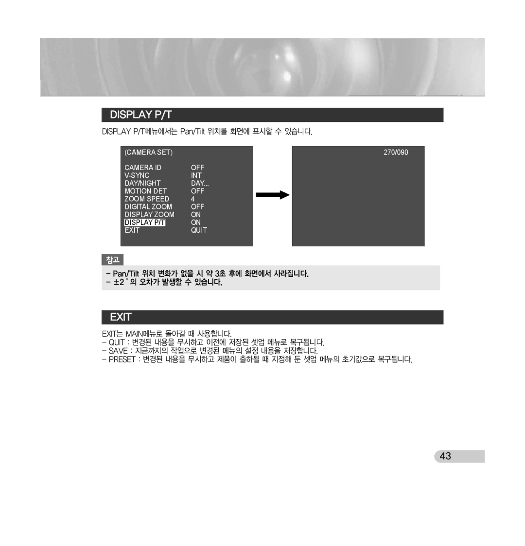 Samsung SCC-C7433 manual Displayp/T, Exit, Display P/T메뉴에서는 Pan/Tilt 위치를 화면에 표시할 수 있습니다 