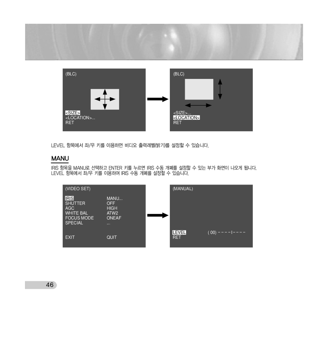 Samsung SCC-C7433 manual Manu, Level 항목에서 좌/우 키를 이용하면 비디오 출력레벨밝기를 설정할 수 있습니다 