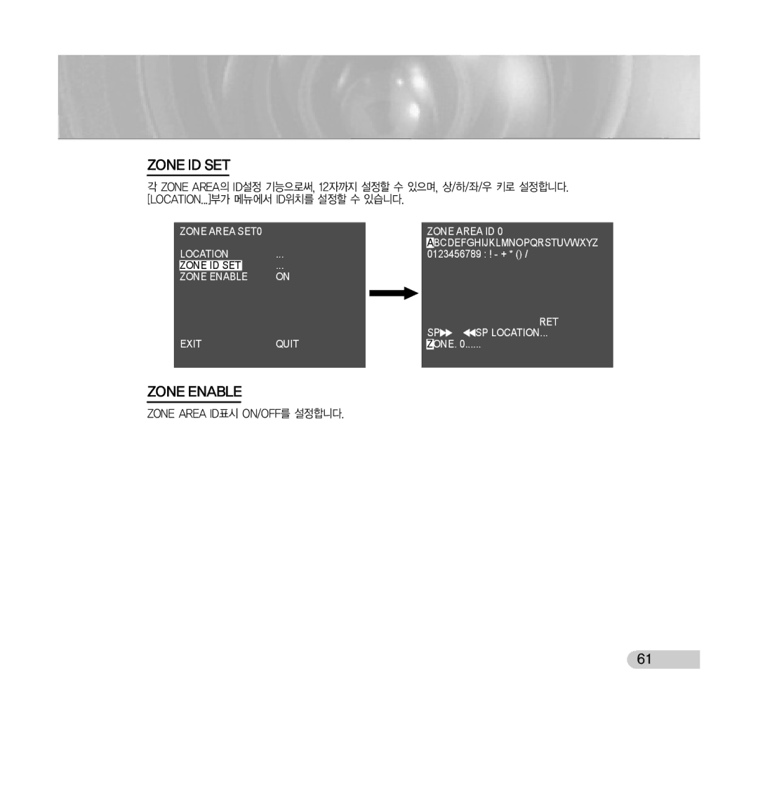 Samsung SCC-C7433 manual Zoneidset, Zoneenable, Zone Area ID표시 ON/OFF를 설정합니다 