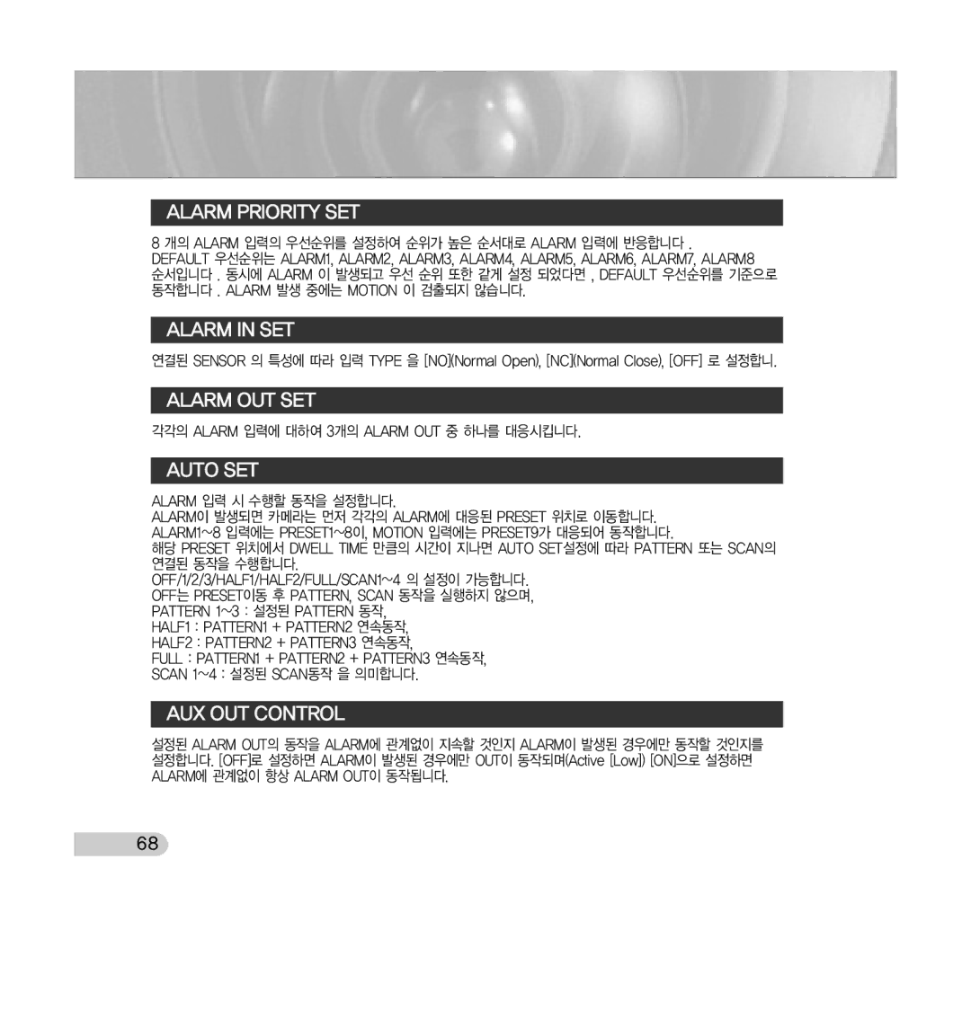 Samsung SCC-C7433 manual Alarmpriorityset, Alarminset, Alarmoutset, Autoset, Auxoutcontrol 