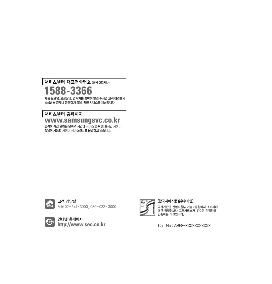 Samsung SCC-C7433 manual Part No. AB68-XXXXXXXXXXX 