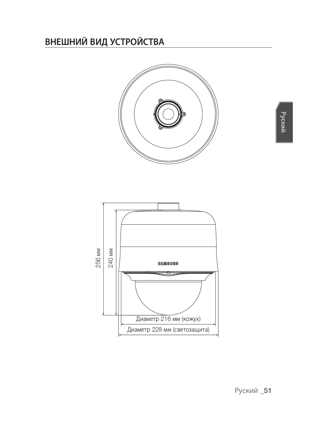 Samsung SCC-C7439P manual Внешний вид устройства 