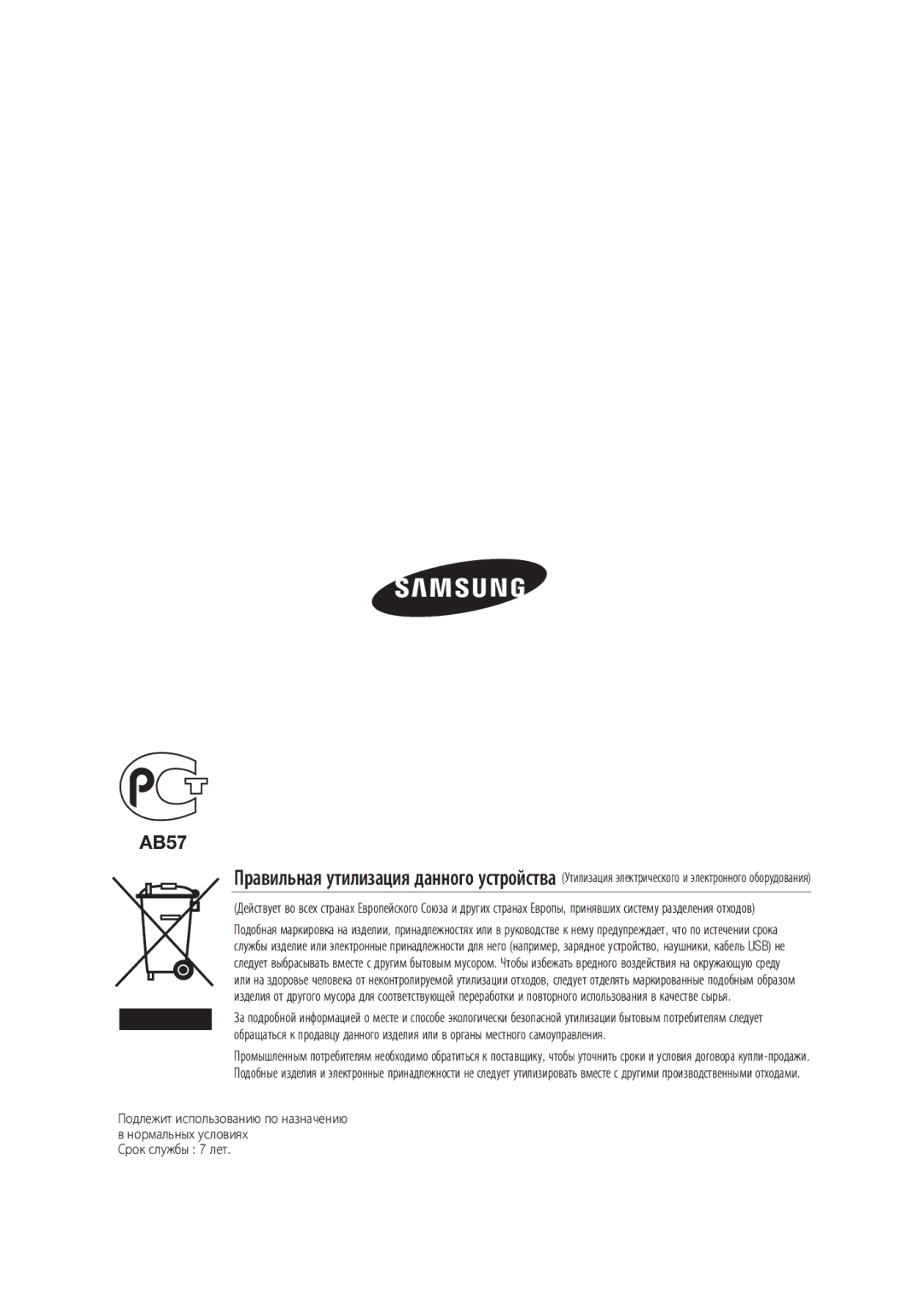 Samsung SCC-C7439P manual AB57 