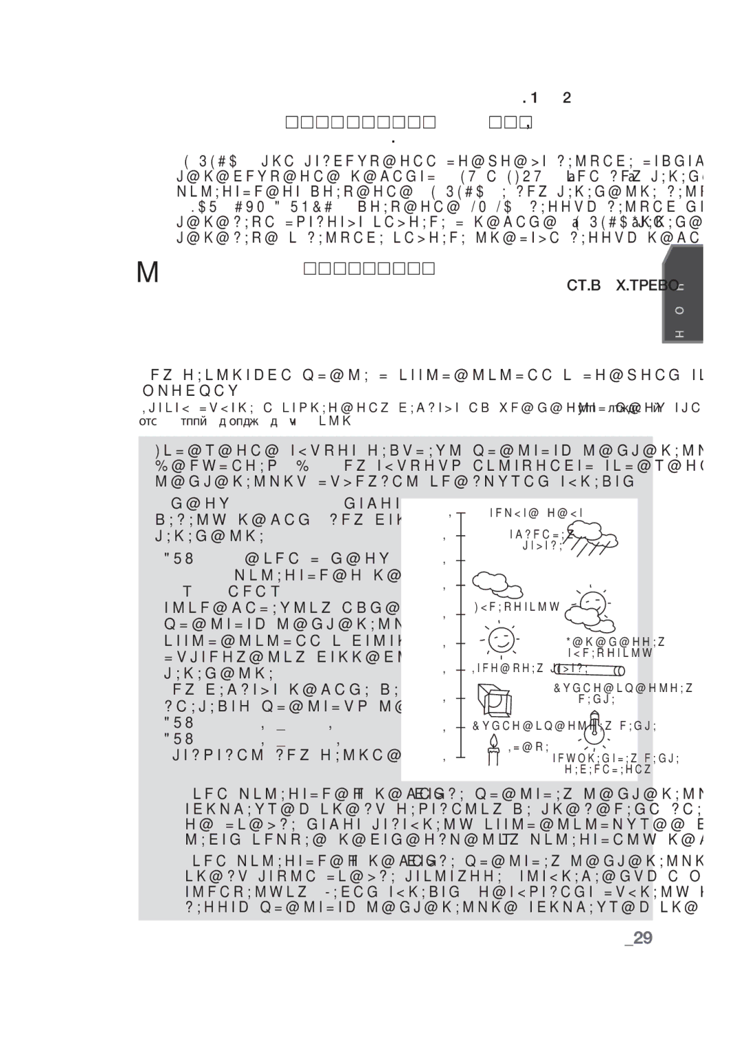 Samsung SCC-C7439P manual Баланс Белого, ATW1 или ATW2 