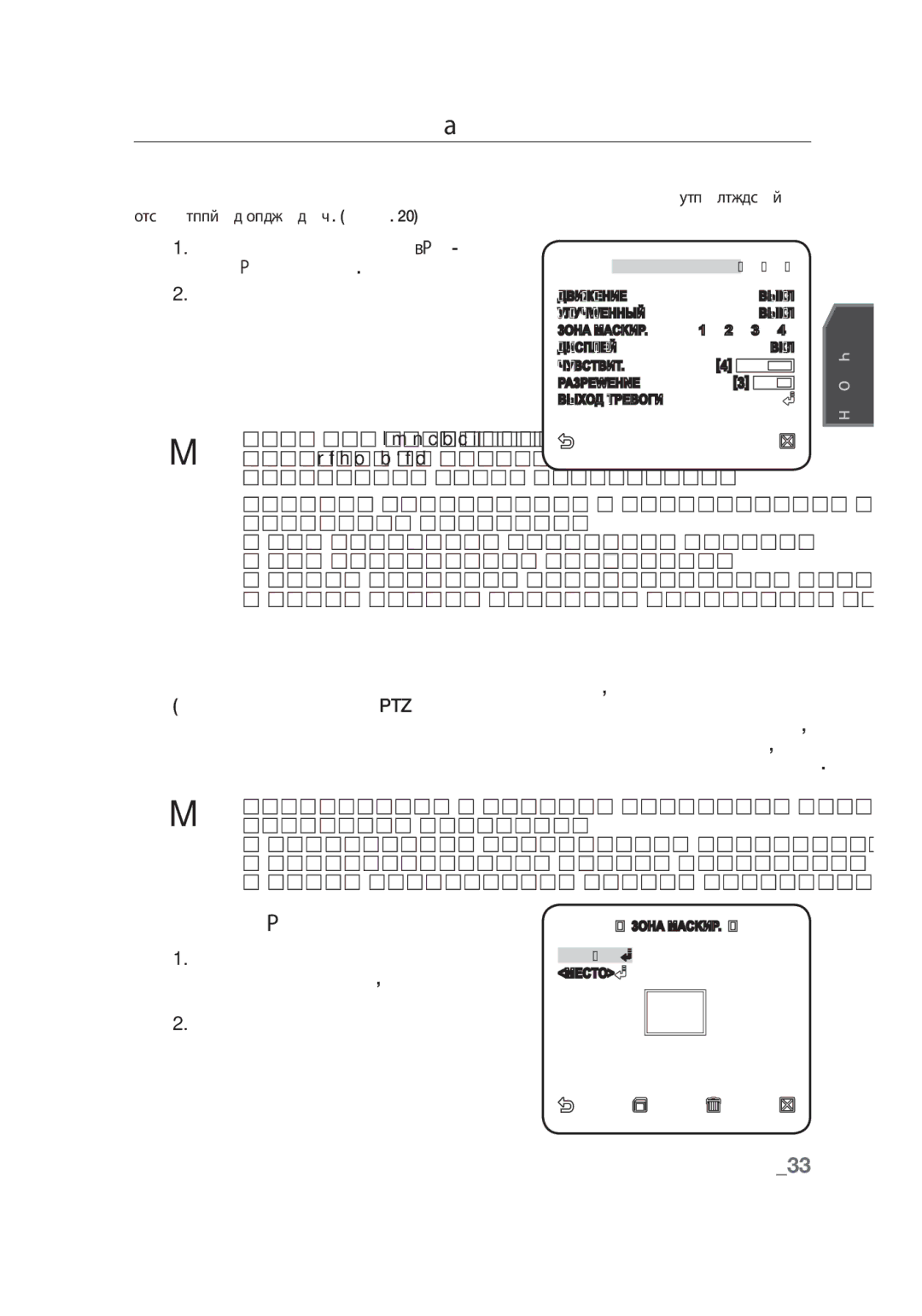 Samsung SCC-C7439P manual Интеллектуальное видео, Улучшенный, 3OНA Маскир 