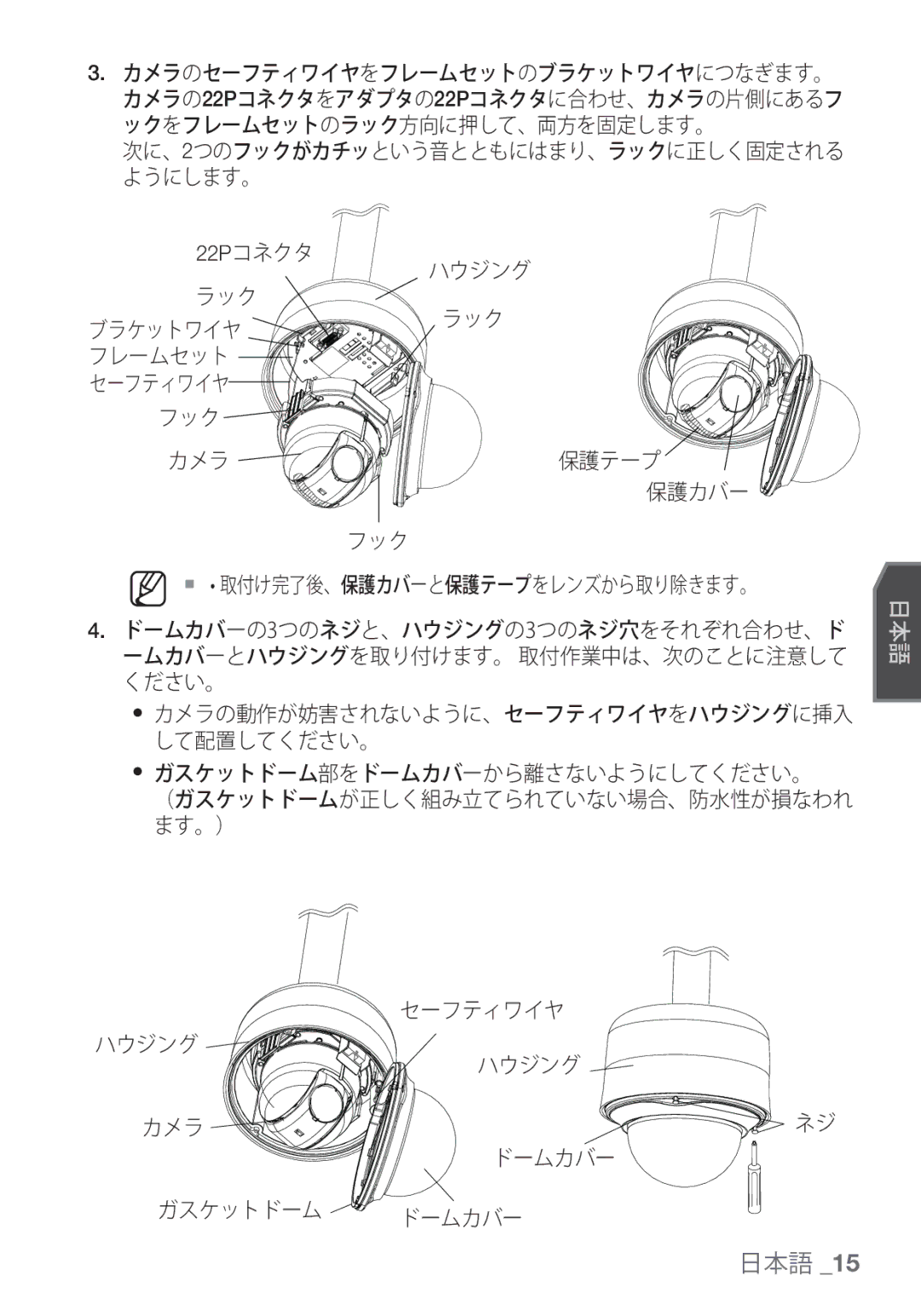 Samsung SCC-C7453P manual 日本語 